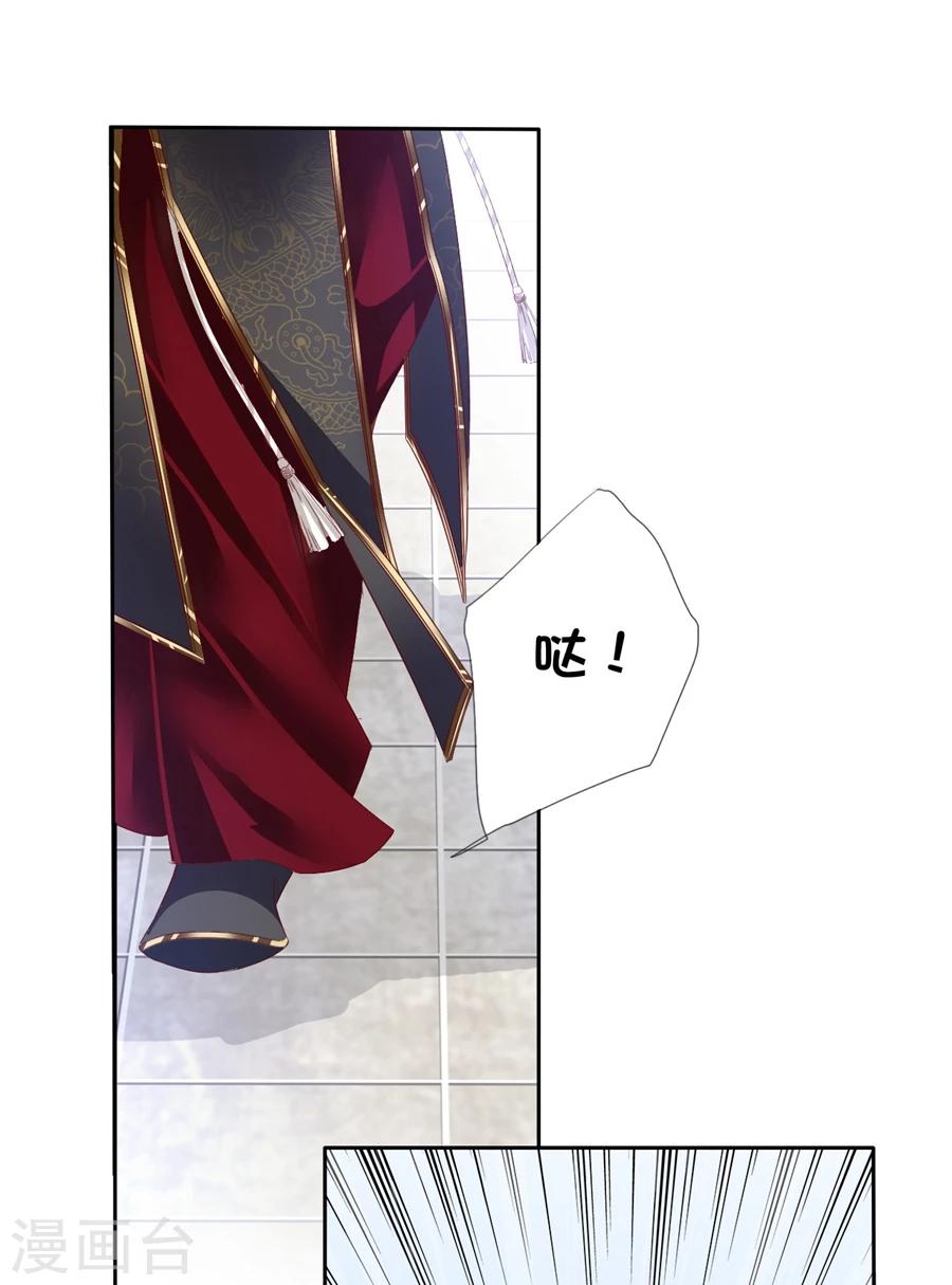 想入绯绯漫画在线免费阅读漫画,第68话 蝎子22图