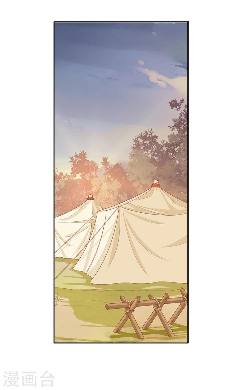 想入绯绯漫画在线免费阅读漫画,第55话 交易12图