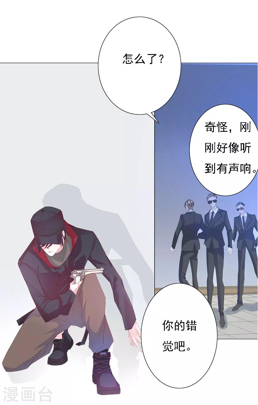 想入绯绯漫画在线免费阅读漫画,第72话 二分之一的相遇22图