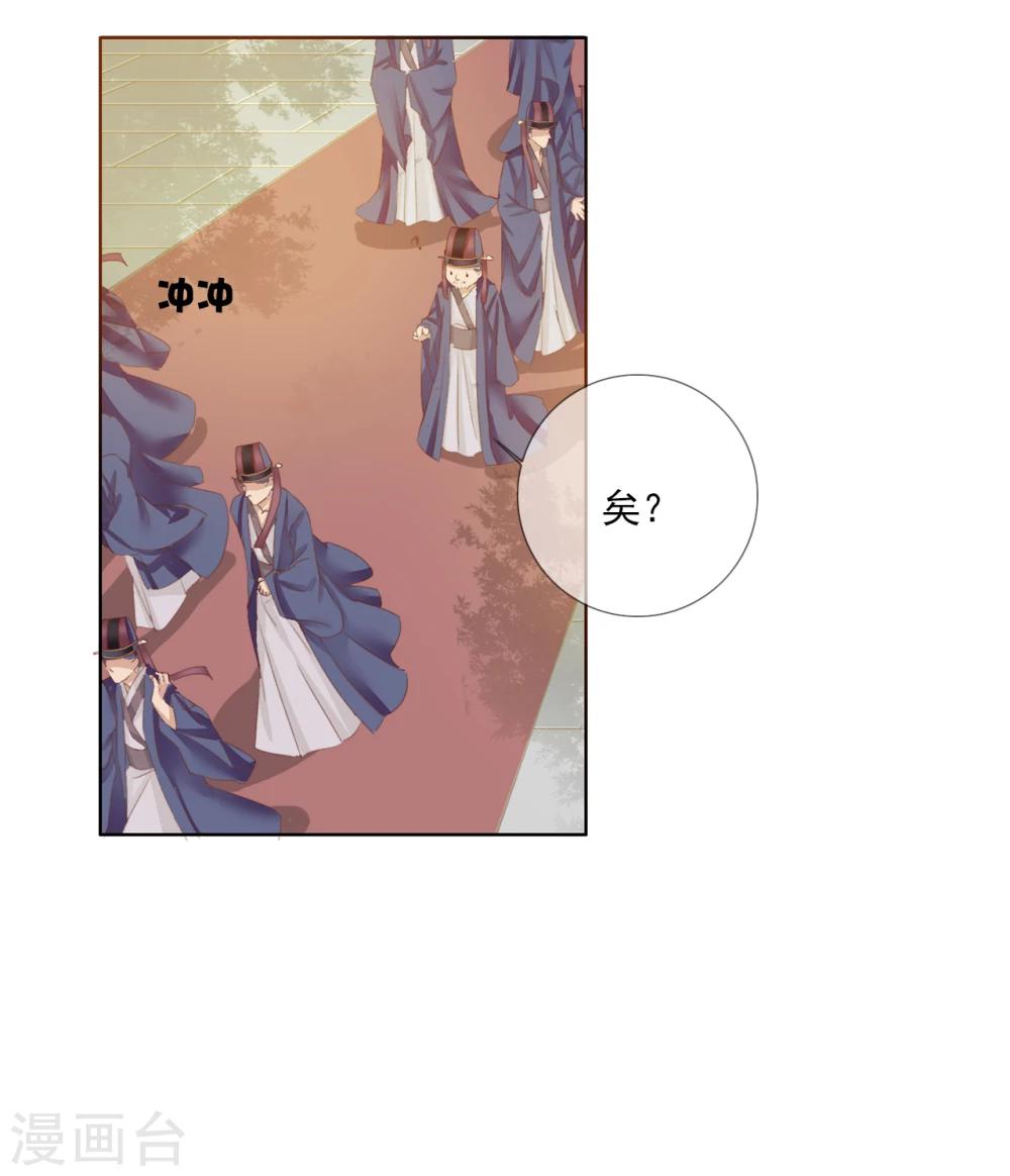 想入绯绯漫画在线免费阅读漫画,第44话 收网之时22图