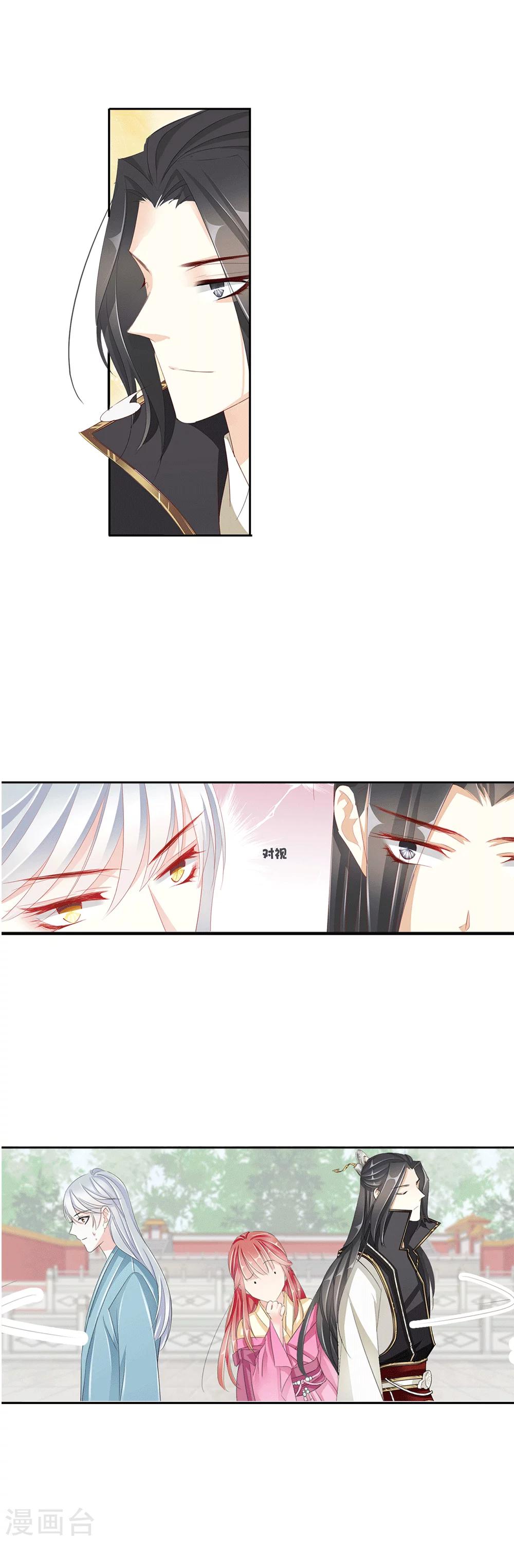 想入绯绯漫画在线免费阅读漫画,第37话 出嫁2图