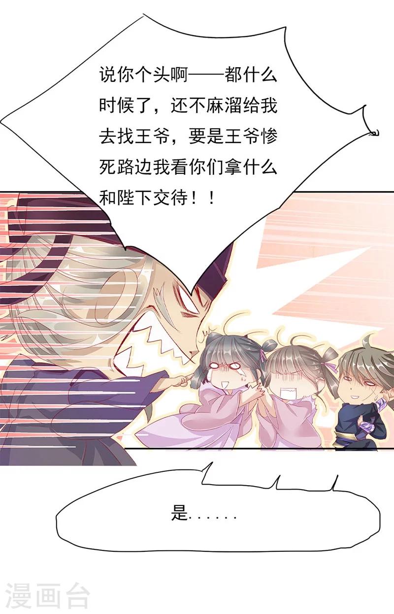 想入绯绯漫画在线免费阅读漫画,第53话 巧遇洪胖1图