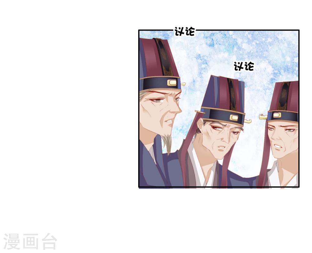 想入绯绯漫画在线免费阅读漫画,第38话 流言2图
