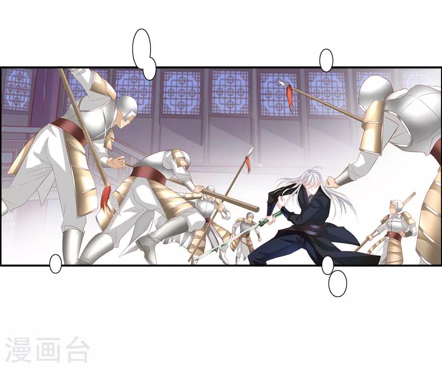 想入绯绯漫画,最终话 大结局2图