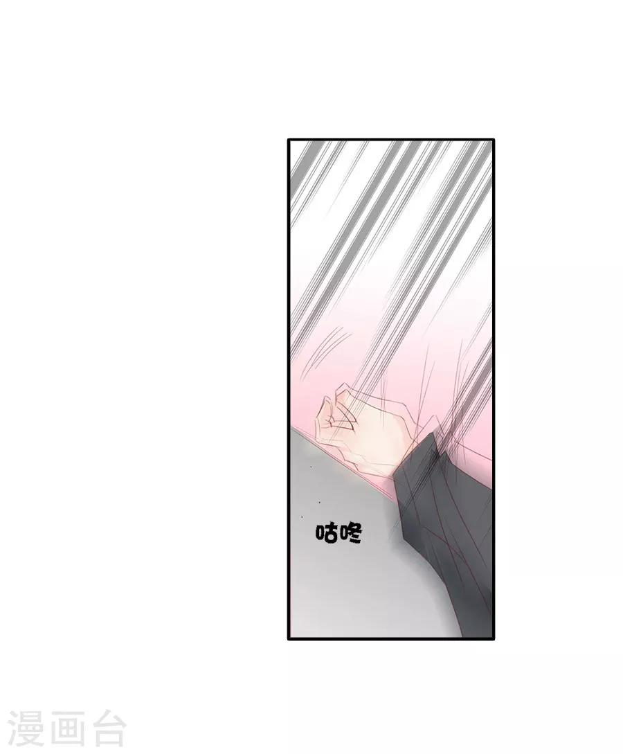 想入绯绯漫画,最终话 大结局2图