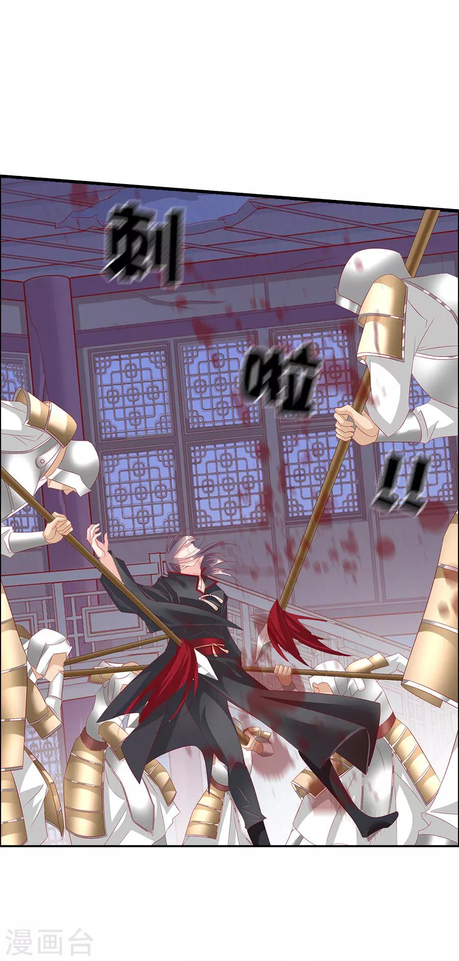 想入绯绯漫画,最终话 大结局1图