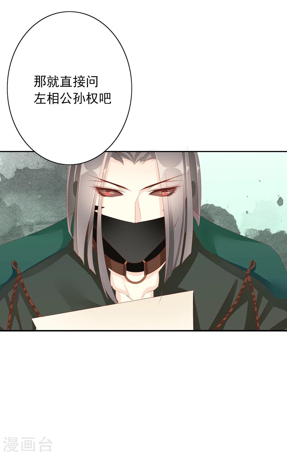 想入绯绯漫画在线免费阅读漫画,第47话 出征1图