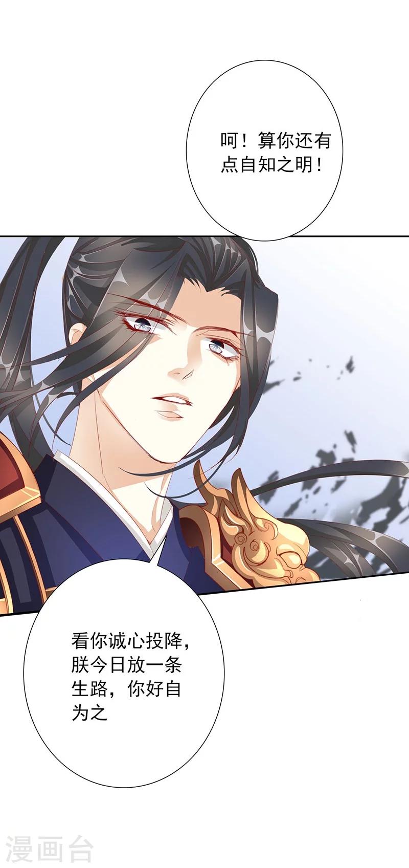 想入绯绯漫画在线免费阅读漫画,第56话 交易21图