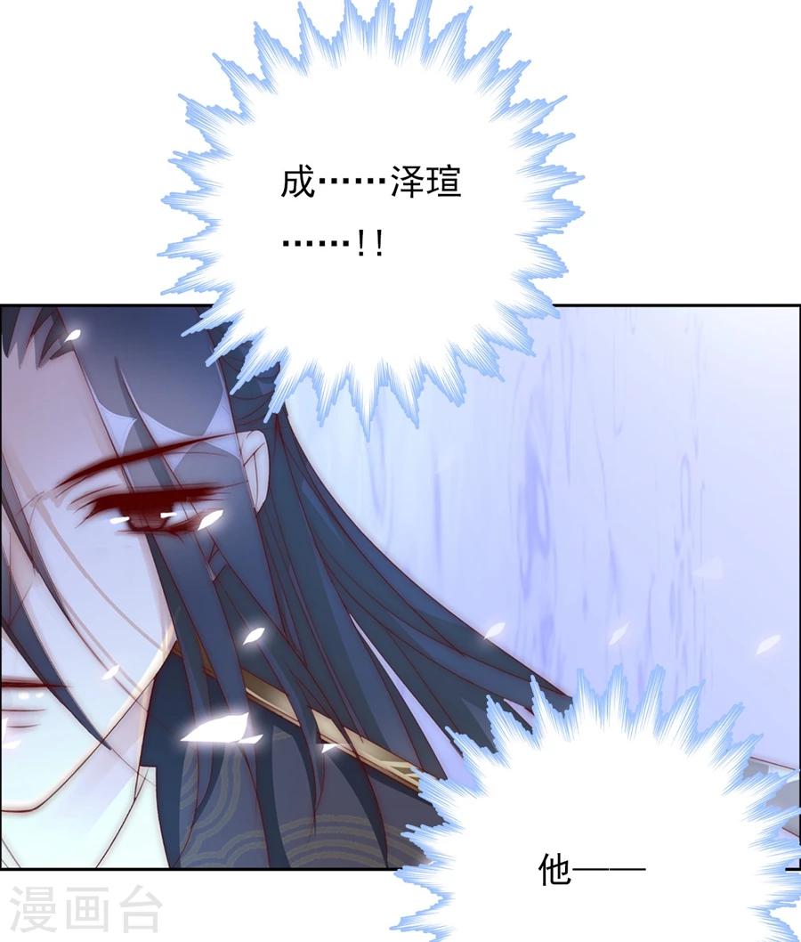 想入绯绯漫画在线免费阅读漫画,第68话 蝎子21图