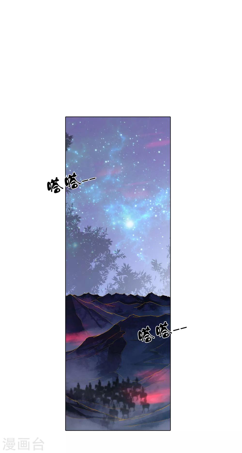 想入绯绯漫画在线免费阅读漫画,第62话 敌军1图