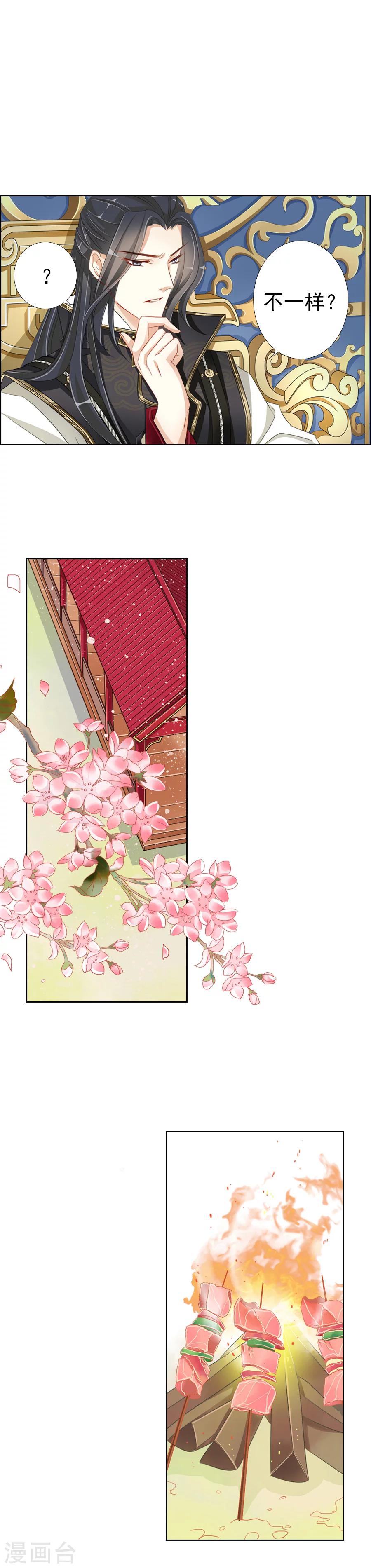 想入绯绯漫画在线免费阅读漫画,第4话 我想识字1图