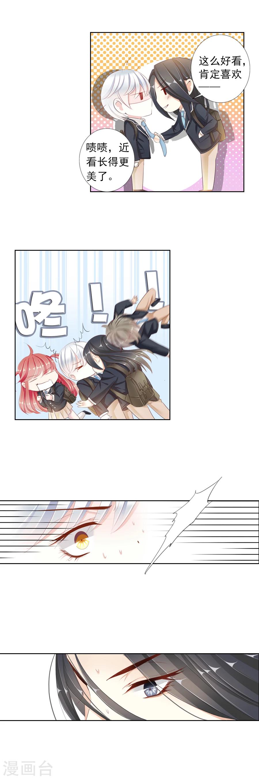 想入绯绯漫画在线免费阅读漫画,第18话 番外·夏日躁动！2图