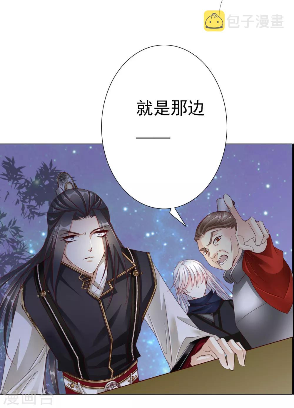 想入绯绯漫画在线免费阅读漫画,第62话 敌军2图