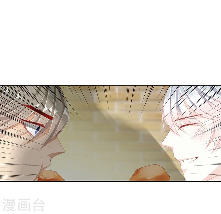 想入绯绯漫画在线免费阅读漫画,第31话 不懂你的心2图