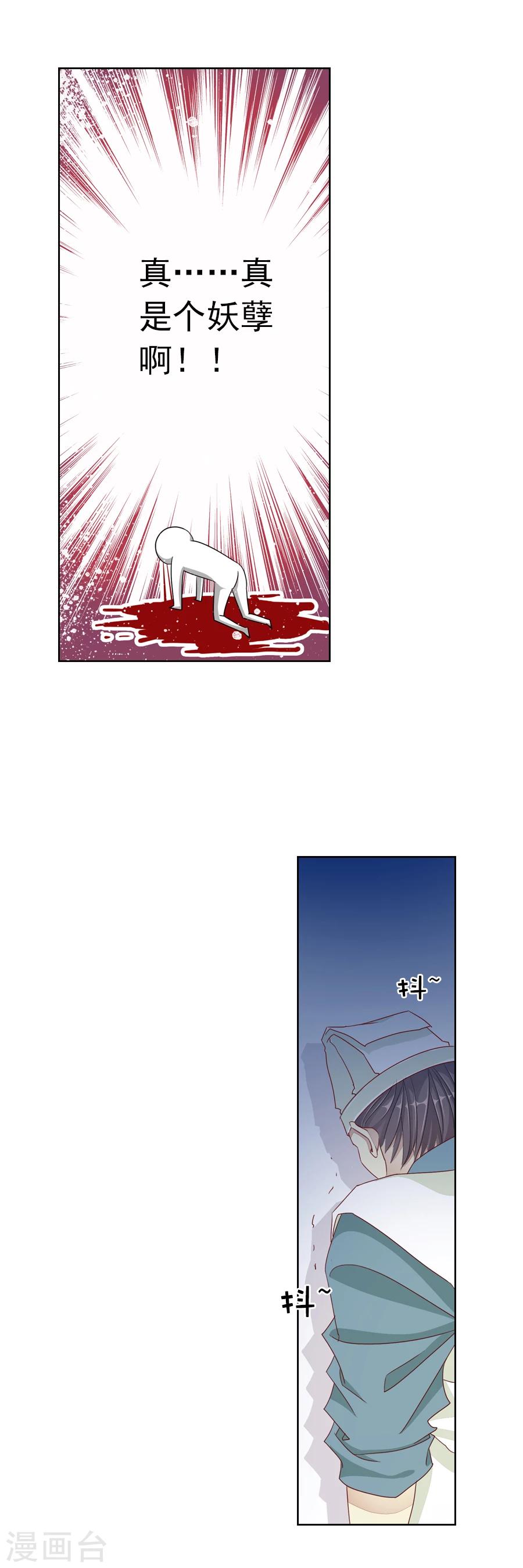 想入绯绯漫画在线免费阅读漫画,第8话 深夜澡堂1图