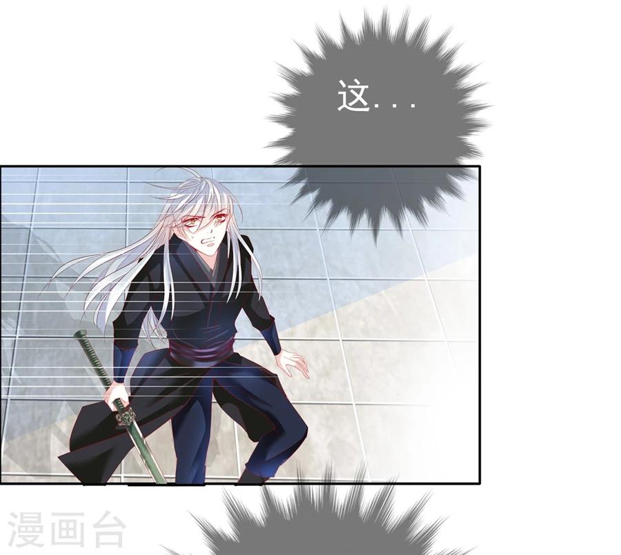 想入绯绯漫画在线免费阅读漫画,第68话 蝎子22图