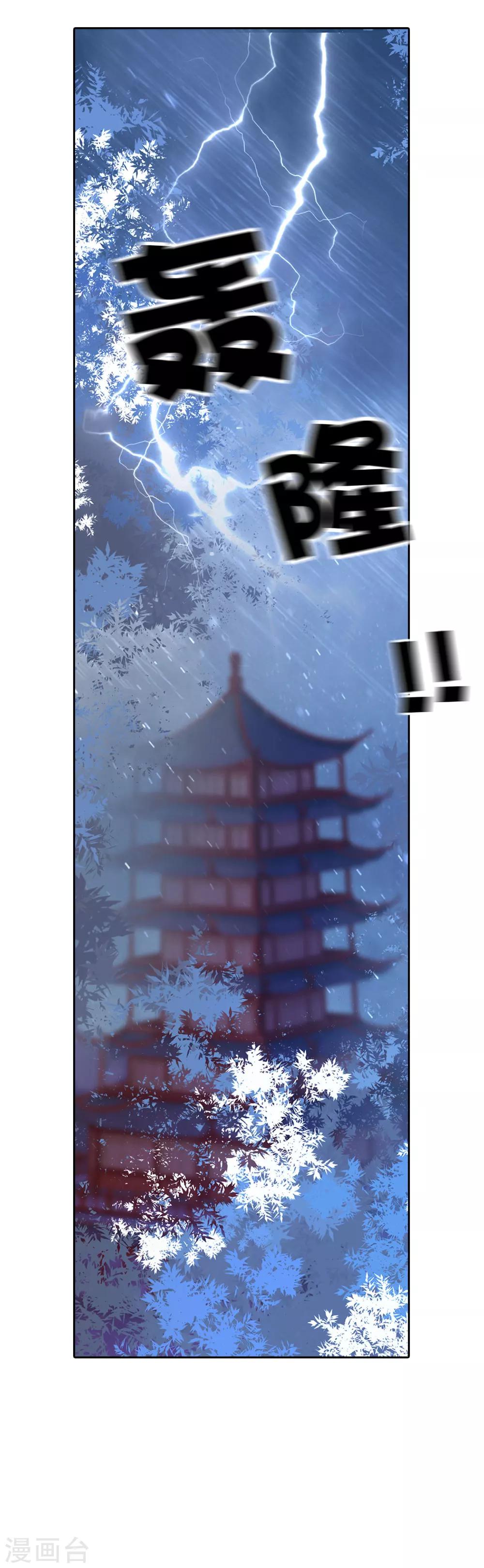 想入绯绯漫画在线免费阅读漫画,第69话 结束1图