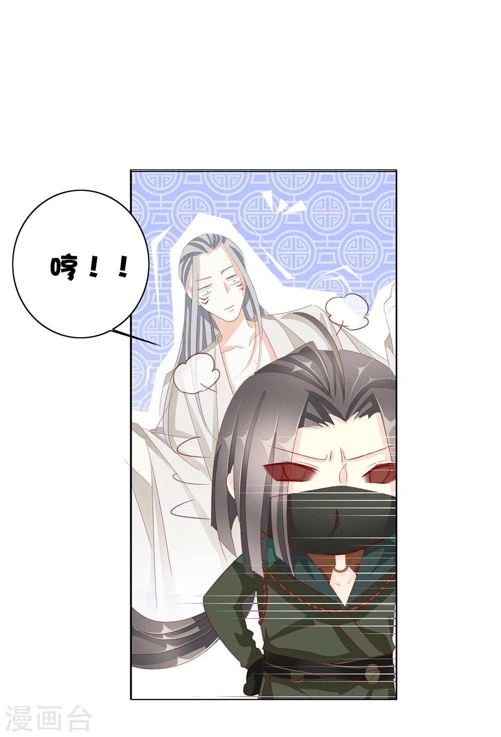 想入绯绯漫画在线免费阅读漫画,第47话 出征2图