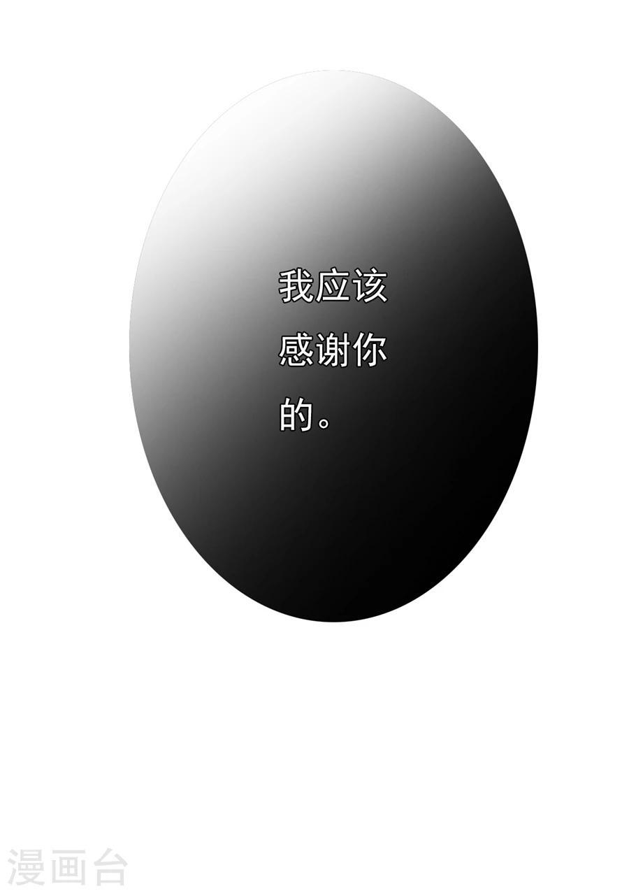 想入绯绯漫画在线免费阅读漫画,第67话 蝎子11图