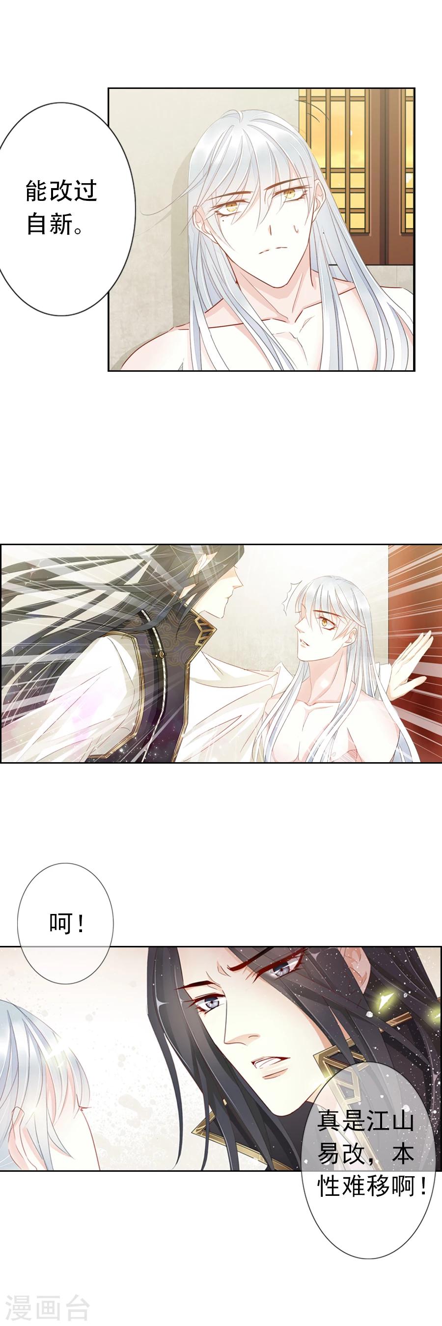 想入绯绯漫画在线免费阅读漫画,第9话 反击！1图