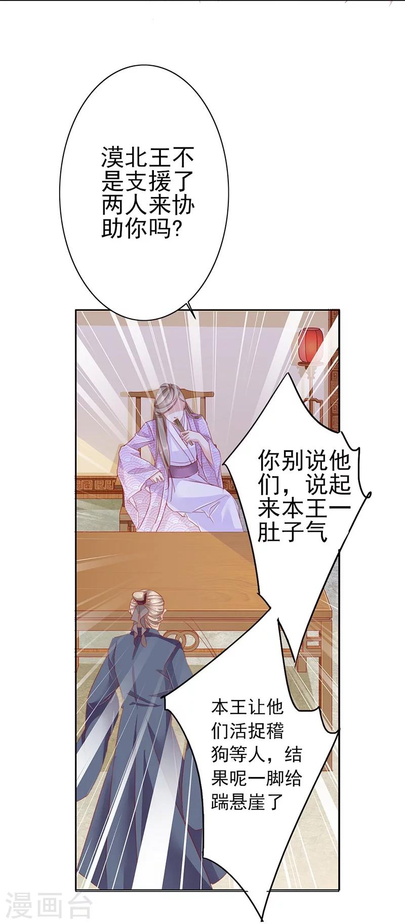 想入绯绯漫画在线免费阅读漫画,第55话 交易12图