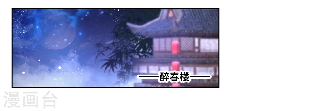 想入绯绯漫画在线免费阅读漫画,第44话 收网之时22图