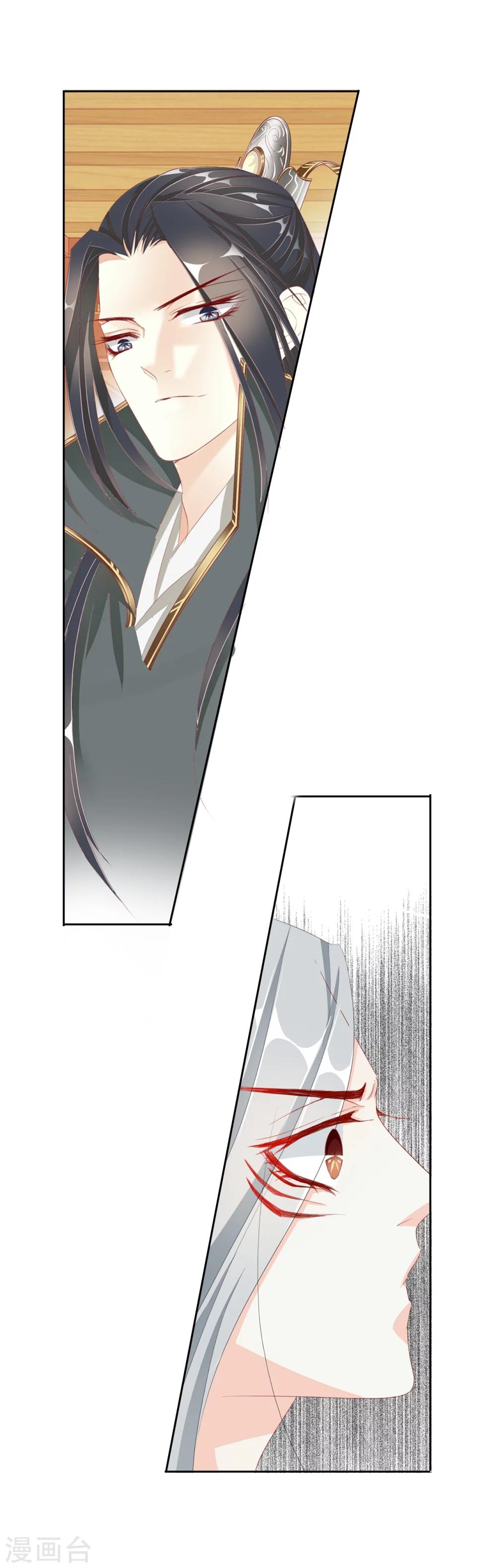 想入绯绯漫画在线免费阅读漫画,第33话 山雨欲来风满楼1图