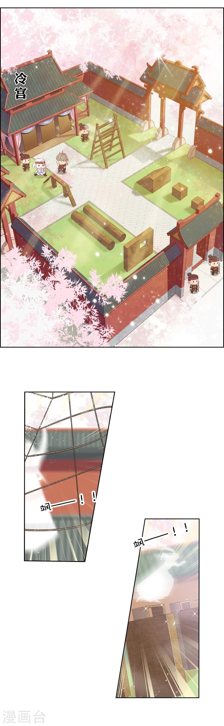 想入绯绯漫画在线免费阅读漫画,第7话 反攻2图