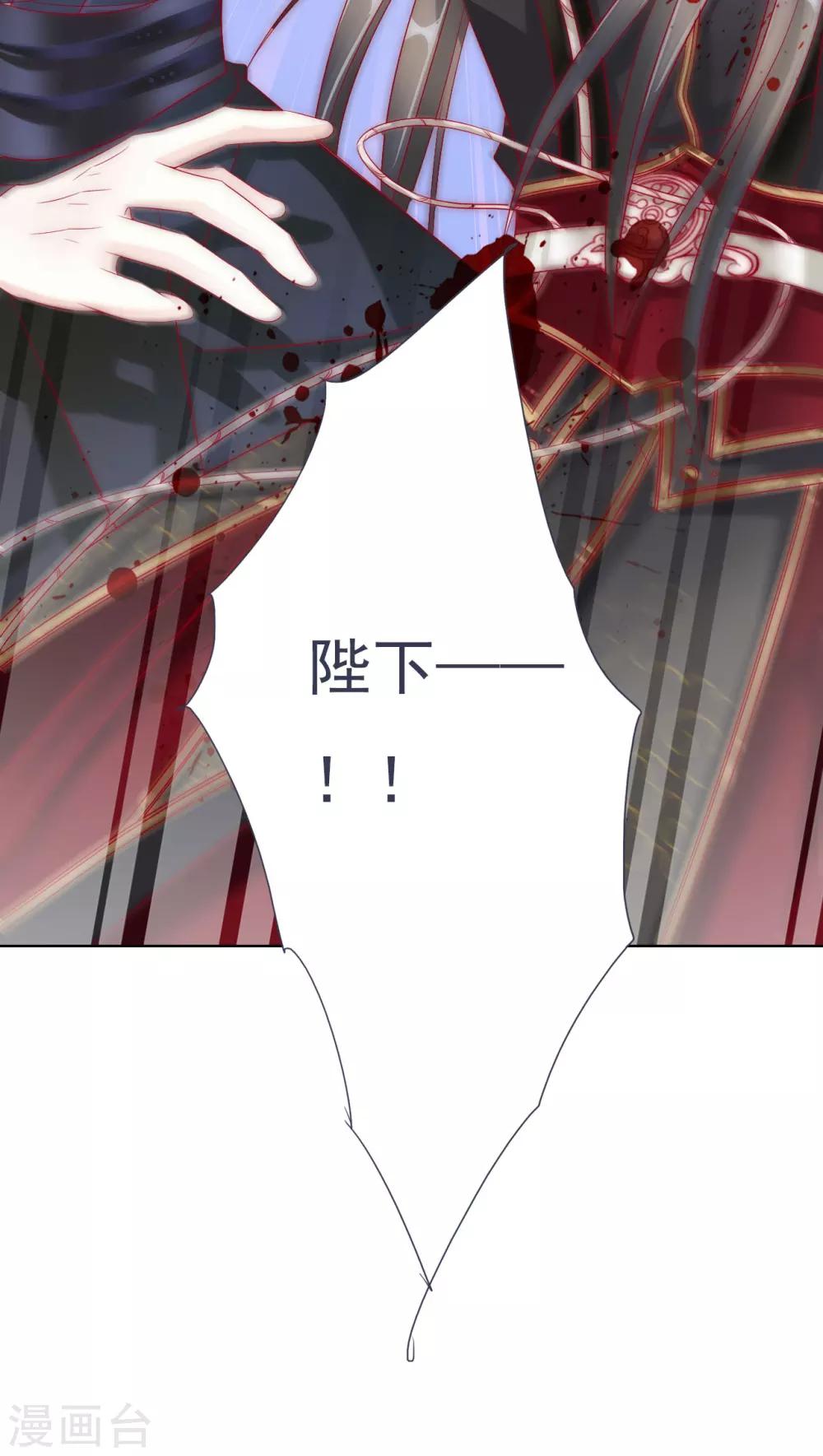 想入绯绯漫画在线免费阅读漫画,第63话 皇上被掳2图