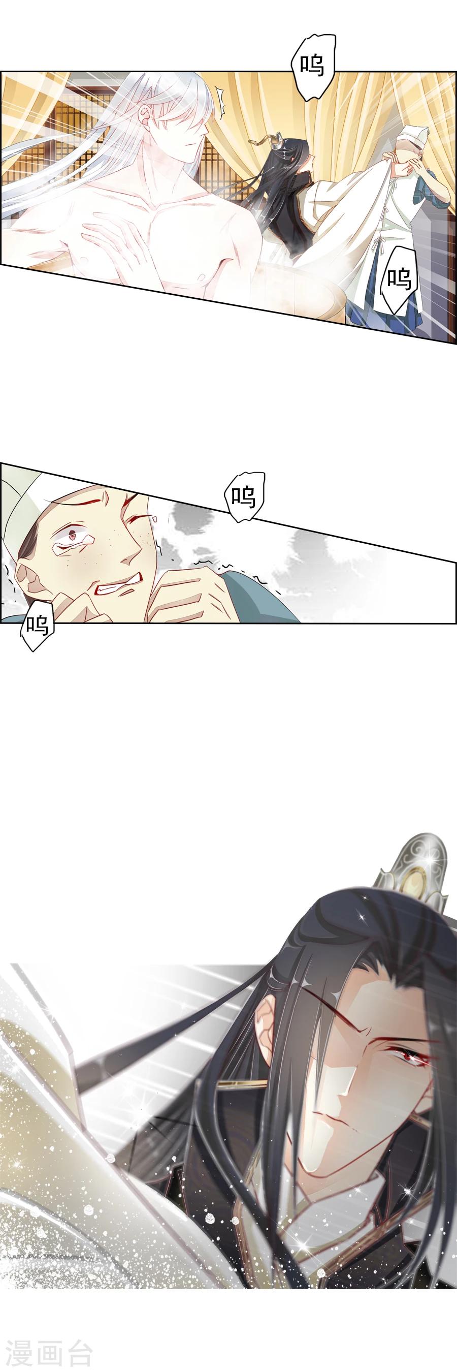 想入绯绯漫画在线免费阅读漫画,第8话 深夜澡堂1图