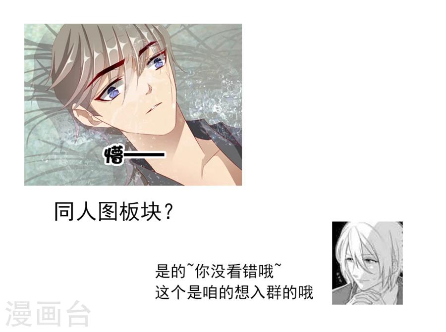 想入绯绯漫画在线免费阅读漫画,第30话 翻车？入牢！2图