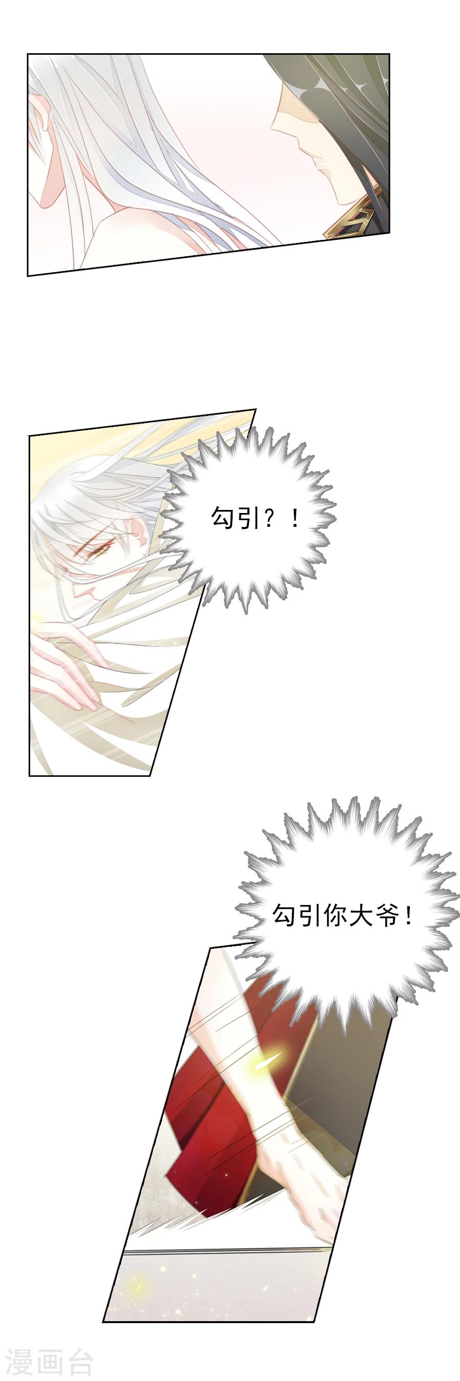 想入绯绯漫画在线免费阅读漫画,第9话 反击！2图