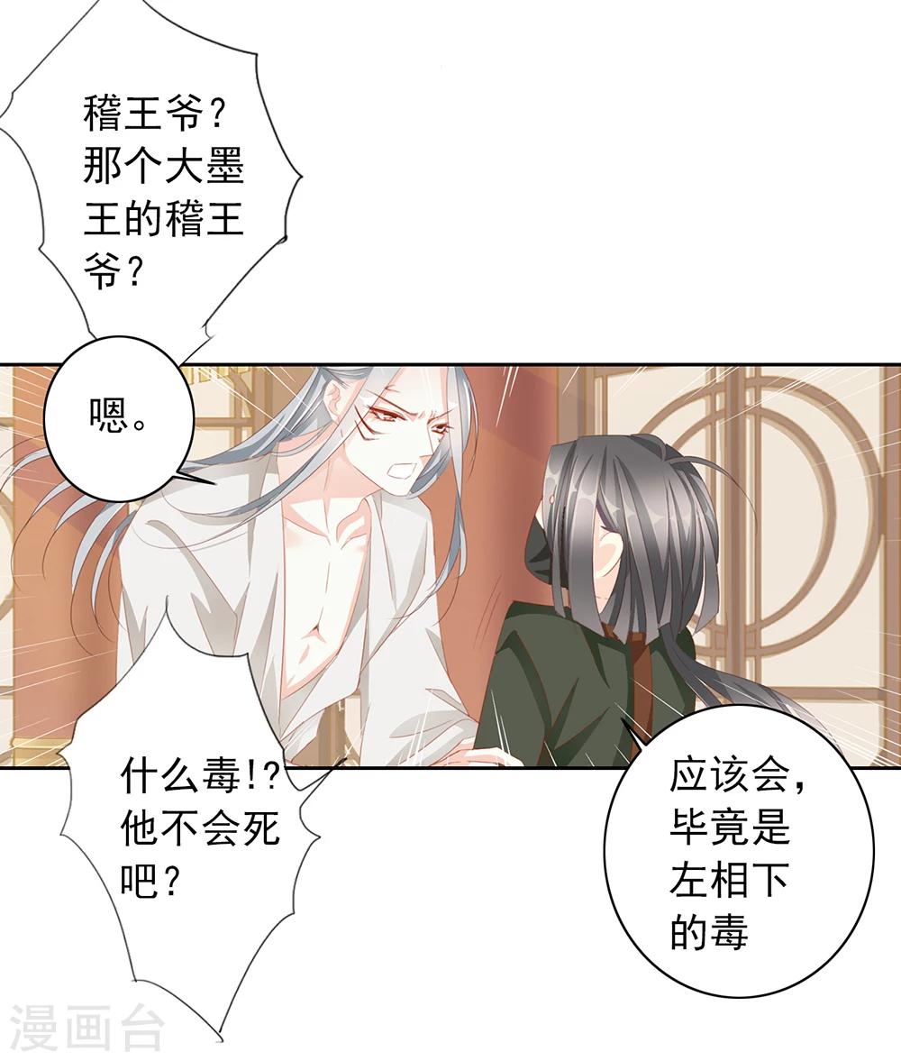 想入绯绯漫画在线免费阅读漫画,第47话 出征1图