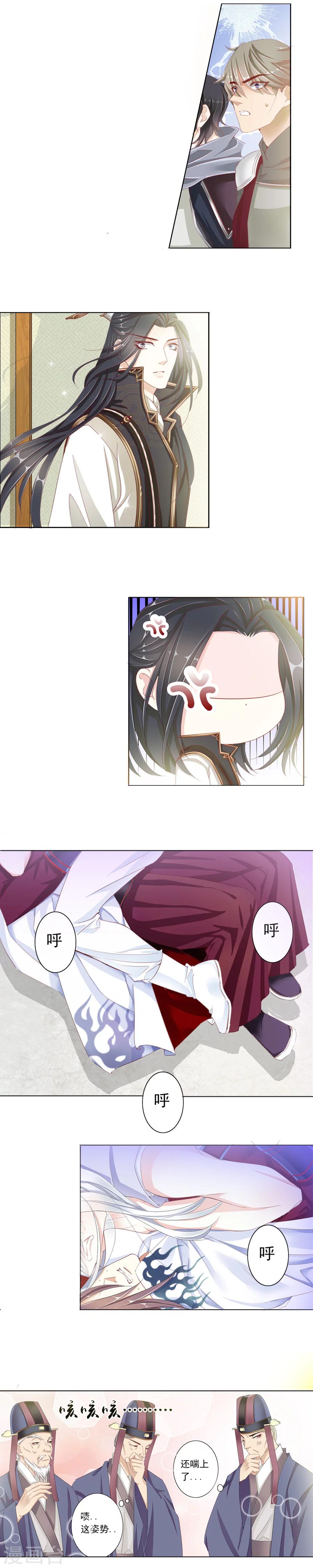 想入绯绯漫画在线免费阅读漫画,第19话 战吧！艾绯！1图