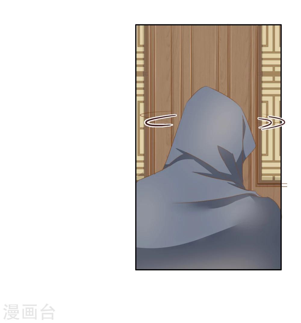 想入绯绯漫画在线免费阅读漫画,第41话 左丞相22图