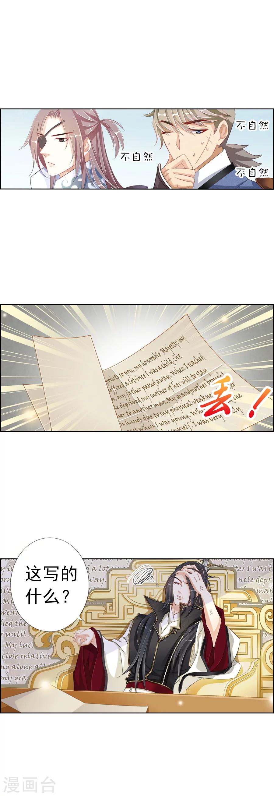 想入绯绯漫画,第5话 英语又是什么鬼！2图