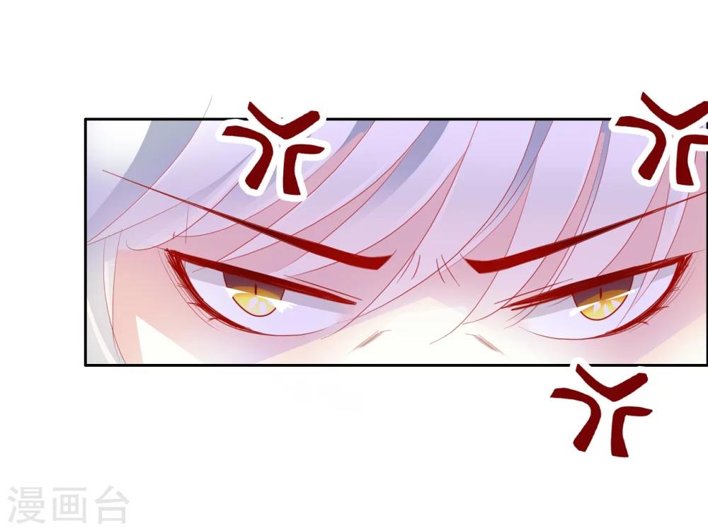 想入绯绯漫画在线免费阅读漫画,第33话 山雨欲来风满楼2图