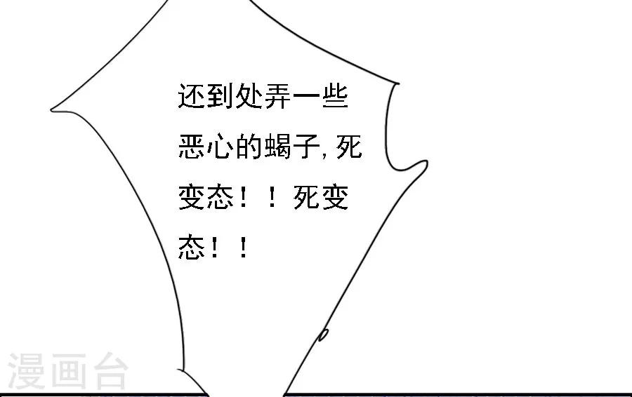 想入绯绯漫画在线免费阅读漫画,最终话 大结局2图