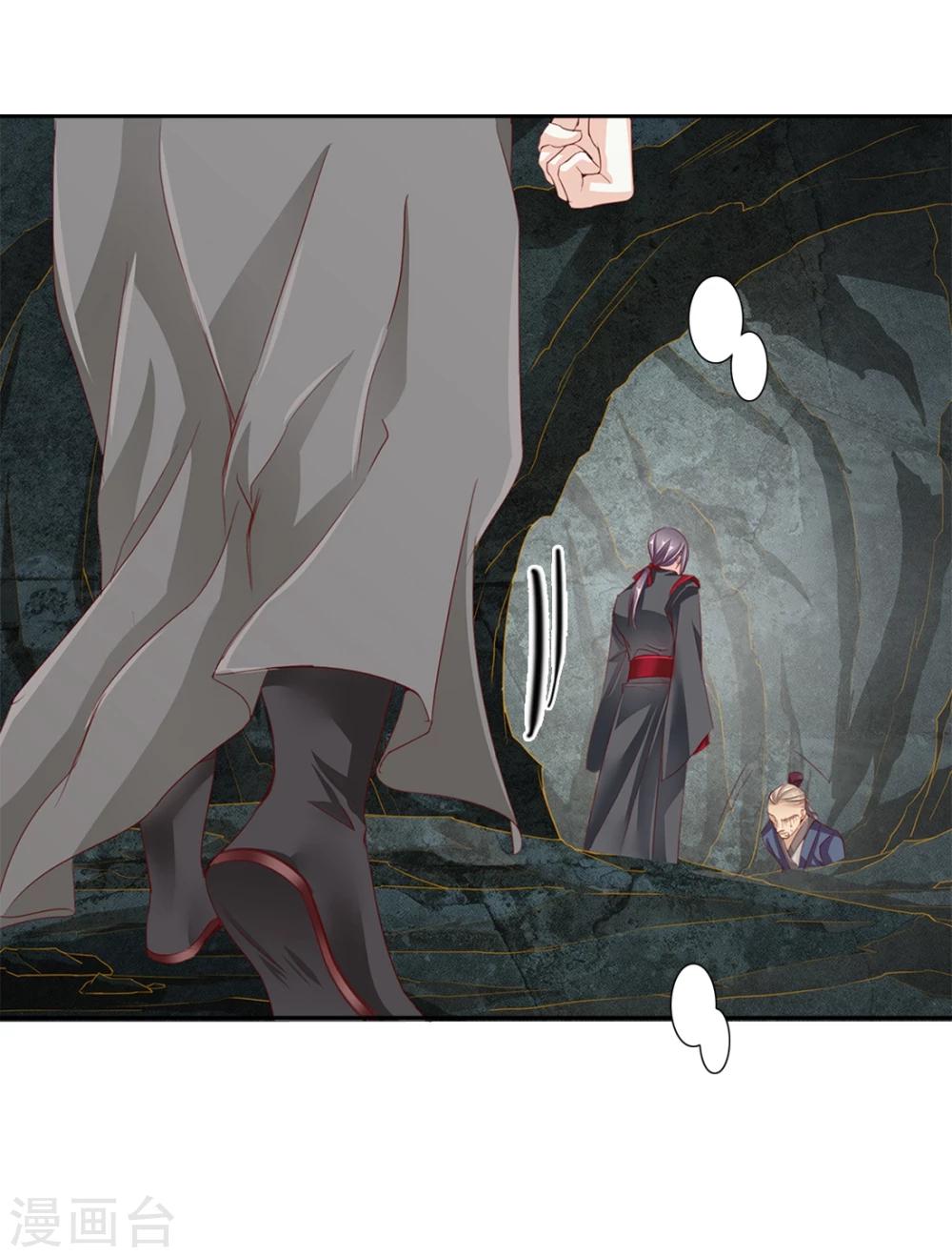 想入绯绯漫画在线免费阅读漫画,第58话 狗皇帝12图