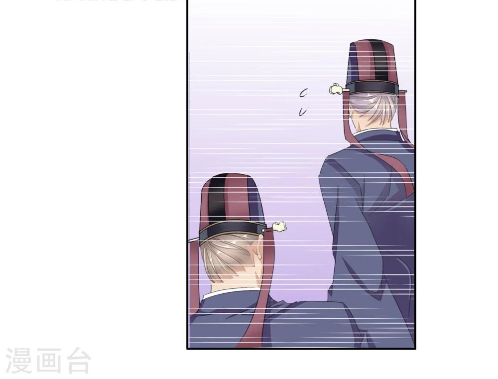 想入绯绯漫画在线免费阅读漫画,第44话 收网之时21图