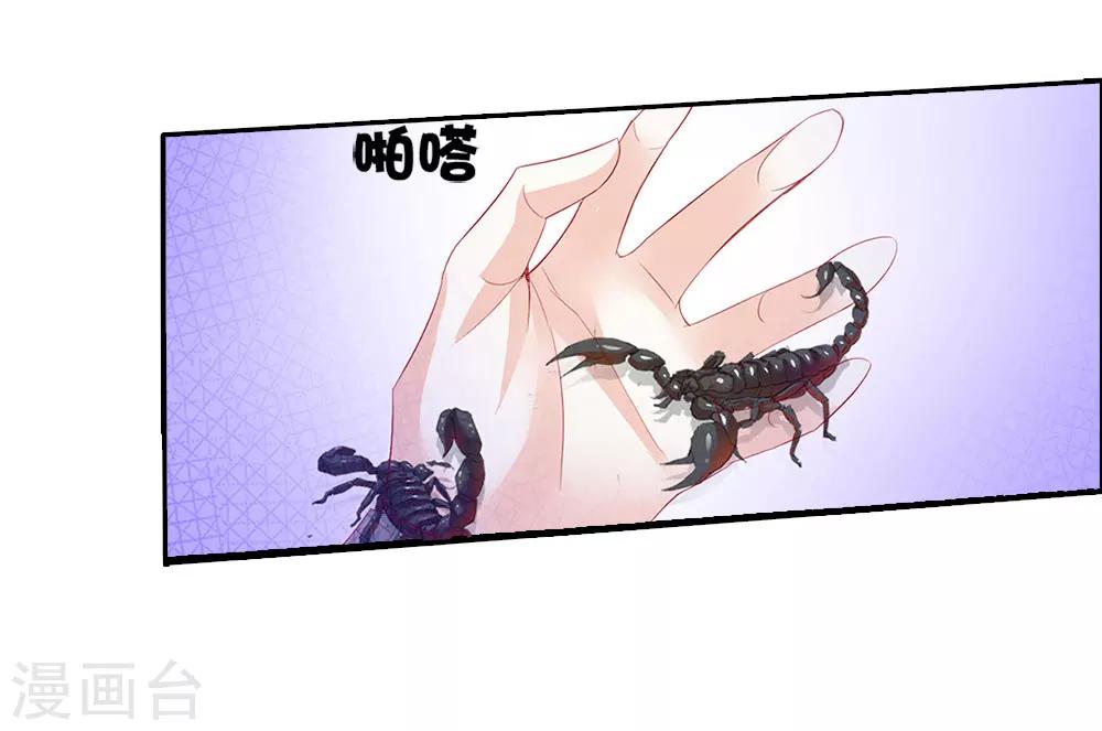 想入绯绯漫画在线免费阅读漫画,第69话 结束2图