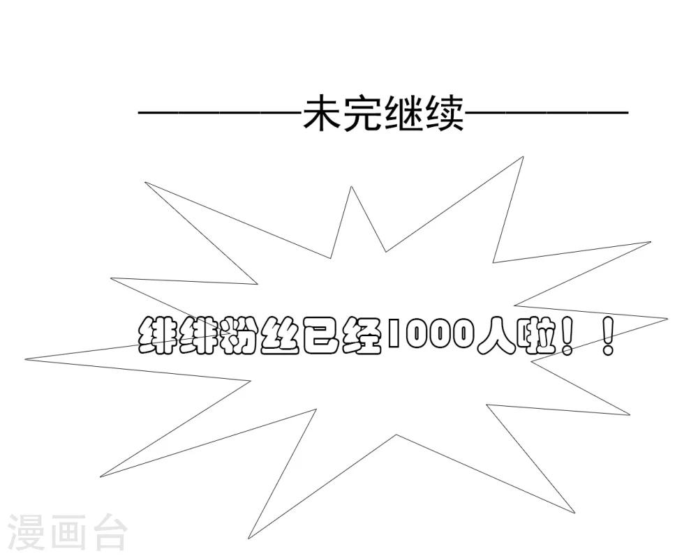 想入绯绯漫画在线免费阅读漫画,第33话 山雨欲来风满楼2图
