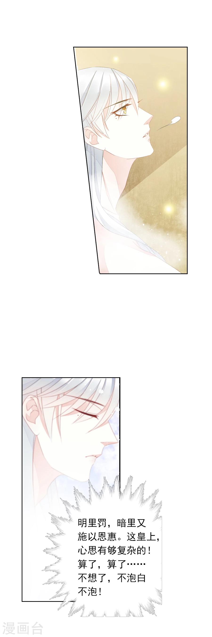 想入绯绯漫画在线免费阅读漫画,第8话 深夜澡堂1图