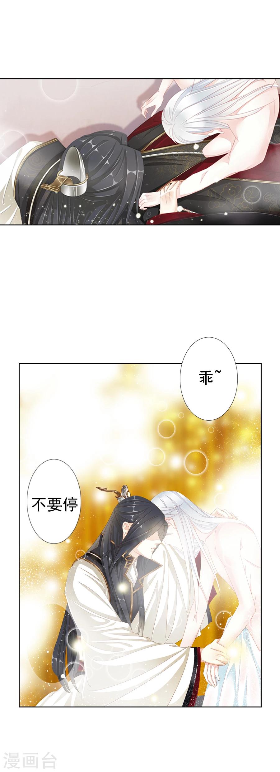 想入绯绯漫画在线免费阅读漫画,第11话 皇上在下！2图