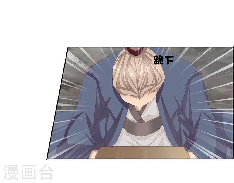想入绯绯漫画在线免费阅读漫画,第56话 交易21图