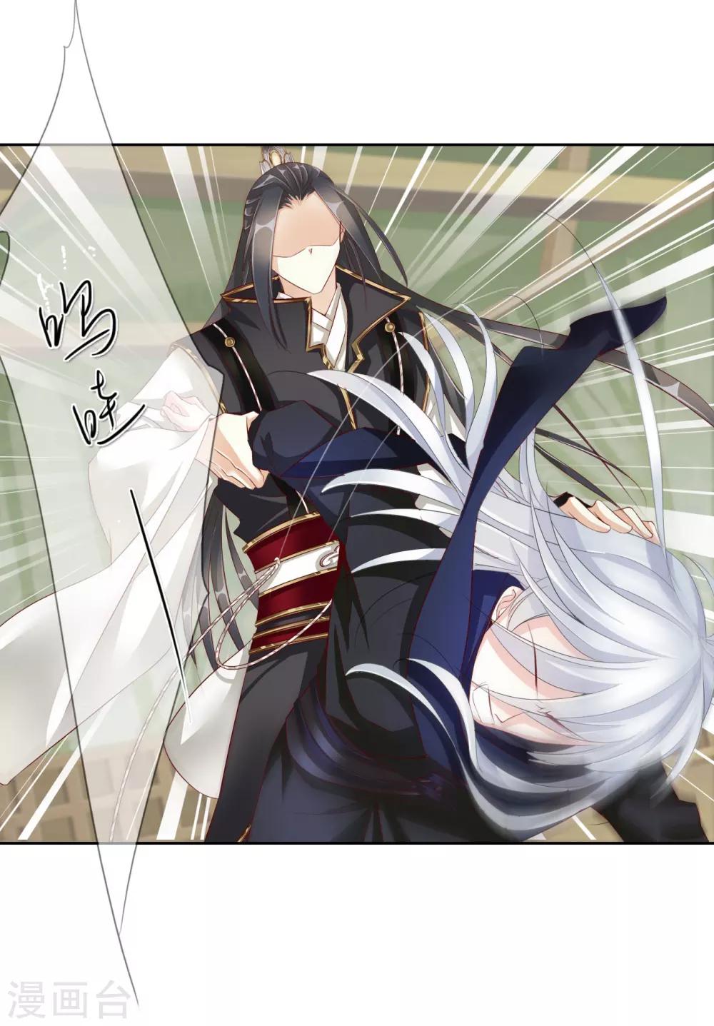 想入绯绯漫画在线免费阅读漫画,第60话 好久不见2图