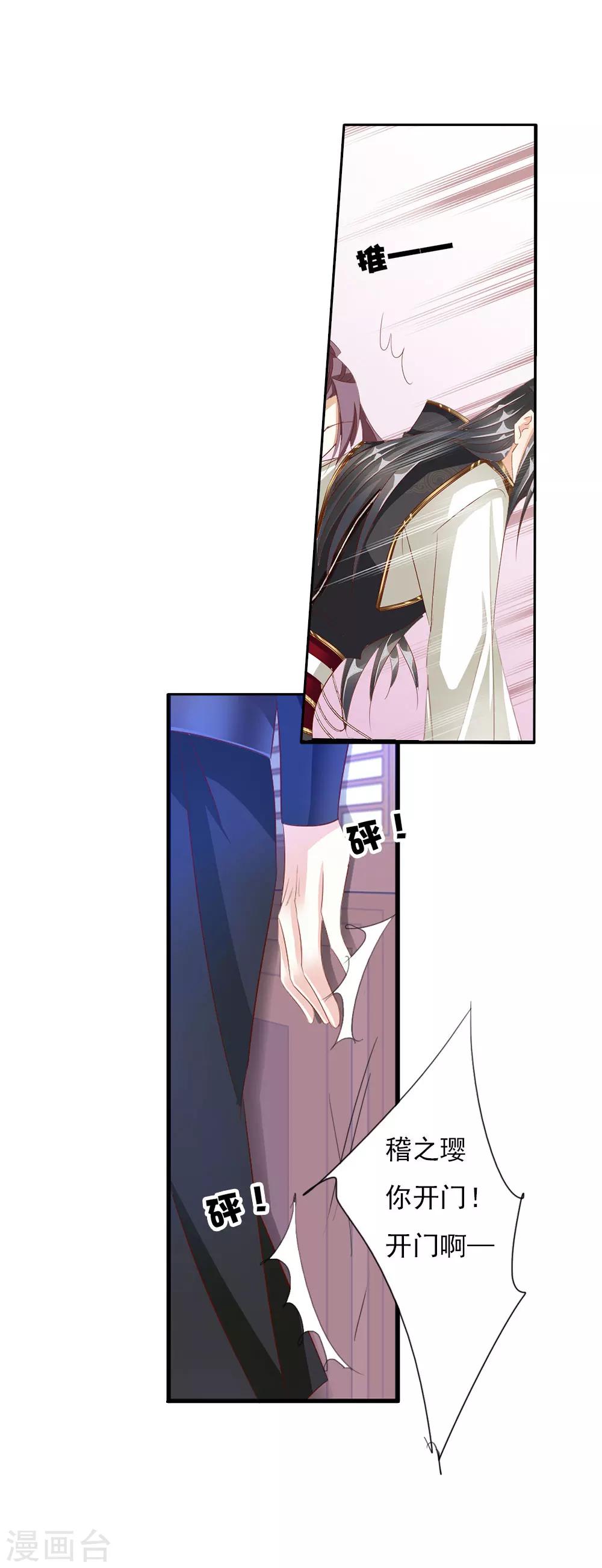 想入绯绯漫画在线免费阅读漫画,第69话 结束2图