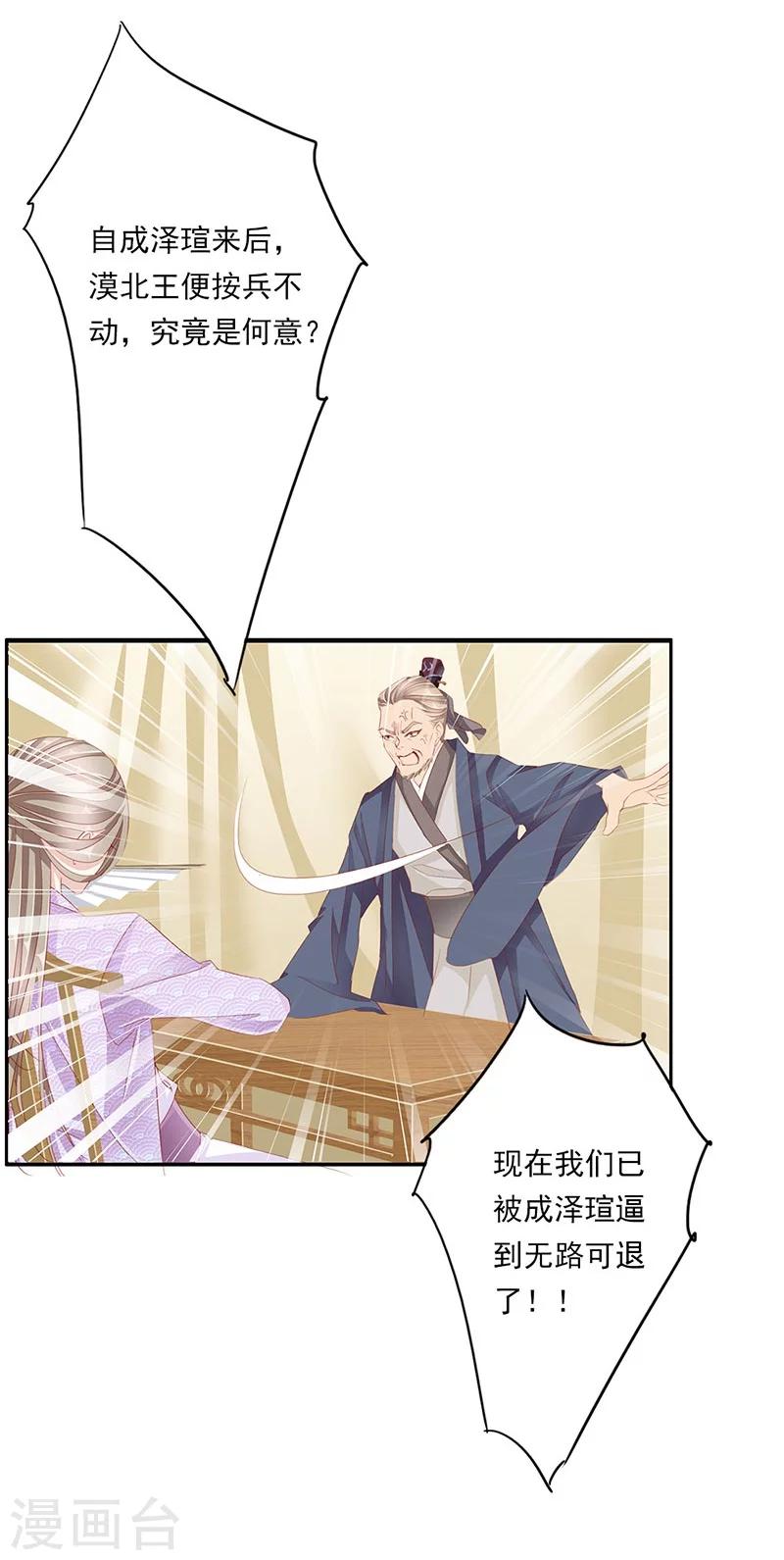 想入绯绯漫画在线免费阅读漫画,第55话 交易11图