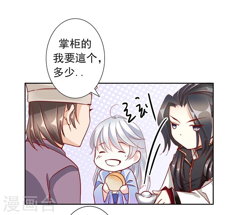 想入绯绯漫画在线免费阅读漫画,第57话 新年快乐2图
