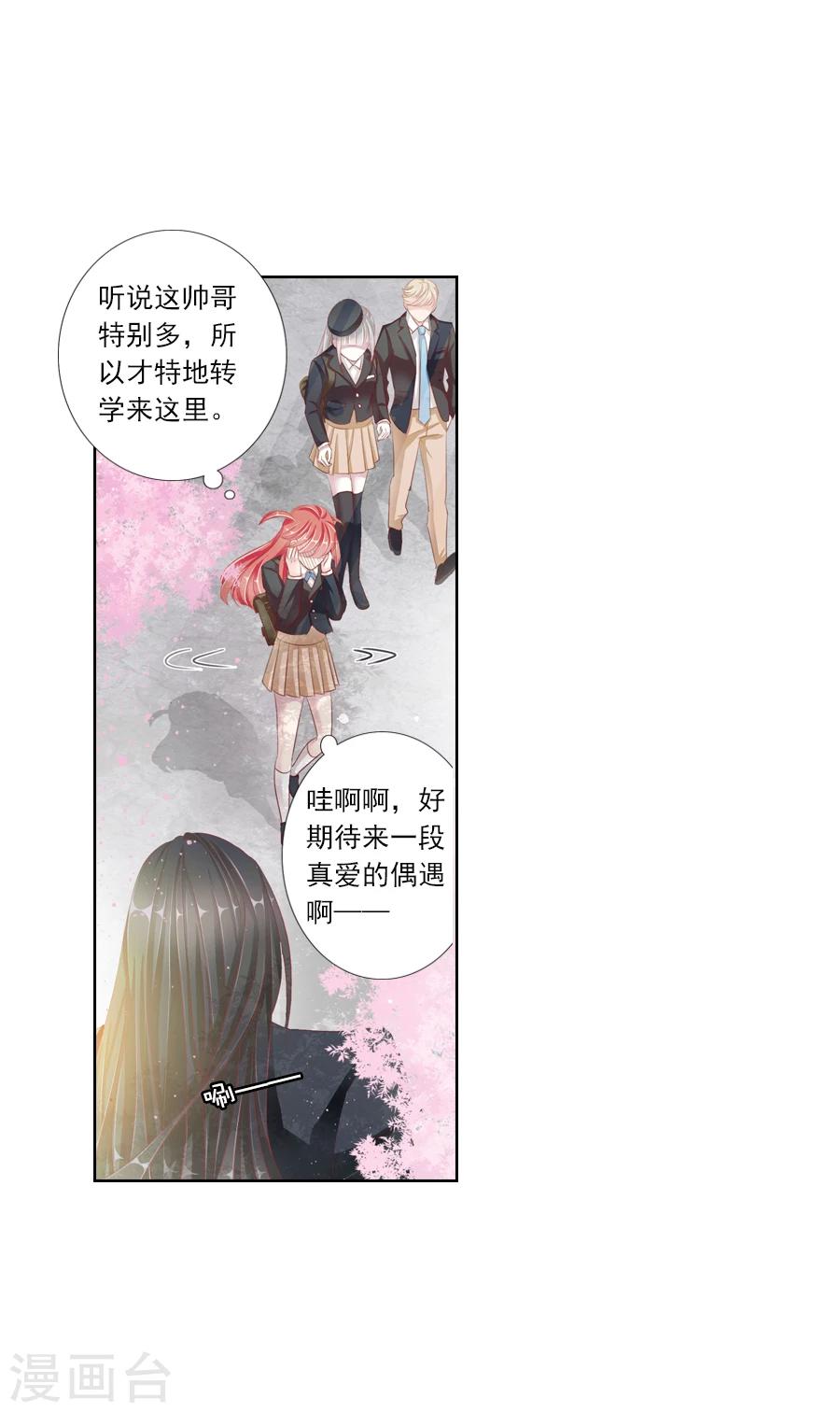 想入绯绯漫画在线免费阅读漫画,第18话 番外·夏日躁动！2图